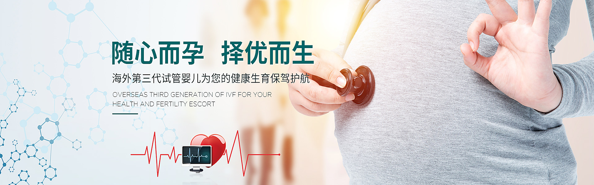 高雄助孕轮播图